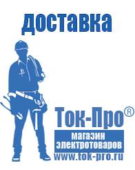 Магазин стабилизаторов напряжения Ток-Про Электромеханические стабилизаторы напряжения для дома в Луховице