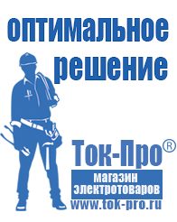 Магазин стабилизаторов напряжения Ток-Про Автомобильный инвертор для болгарки в Луховице
