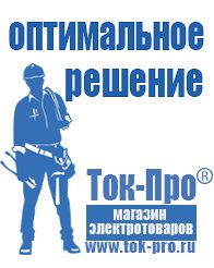 Магазин стабилизаторов напряжения Ток-Про Стабилизатор напряжения для бытовой техники 4 розетки в Луховице