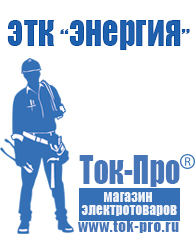 Магазин стабилизаторов напряжения Ток-Про Стабилизатор напряжения трёхфазный 15 квт в Луховице