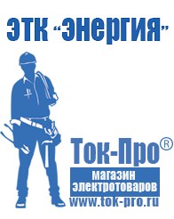 Магазин стабилизаторов напряжения Ток-Про Трансформатор 220 на 24 цена в Луховице